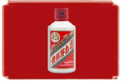 贵阳观山湖烟酒回收茅台小可爱.jpg