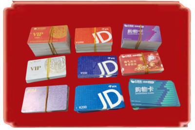 贵阳观山湖烟酒回收JD购物卡.jpg